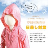 子供服 UVカットパーカー ジップパーカー | PlusNao | 詳細画像9