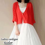 カーディガン レディース 女性用 | PlusNao | 詳細画像1 
