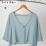 カーディガン レディース 女性用 | PlusNao | 詳細画像14 