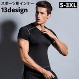 スポーツインナー スポーツウェア Tシャツ | PlusNao | 詳細画像1