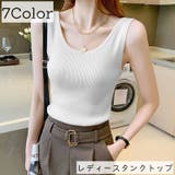 タンクトップ レディース トップス | PlusNao | 詳細画像1