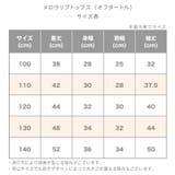 カットソー 長袖 リブ | PlusNao | 詳細画像15