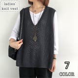 ニットベスト トップス レディース | PlusNao | 詳細画像1 