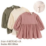 ワンピース キッズ ベビー | PlusNao | 詳細画像1