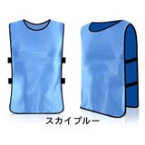 ゼッケン ビブス ベスト | PlusNao | 詳細画像12