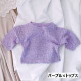 長袖カットソー ロングパンツ 子供服 | PlusNao | 詳細画像16 