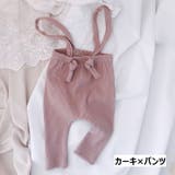 長袖カットソー ロングパンツ 子供服 | PlusNao | 詳細画像19 