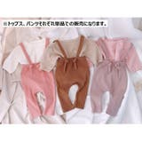 長袖カットソー ロングパンツ 子供服 | PlusNao | 詳細画像9 