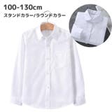 シャツ キッズ ジュニア | PlusNao | 詳細画像1 