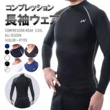 コンプレッションウェア コンプレッション ウェア | PlusNao | 詳細画像1