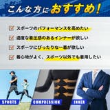 コンプレッションウェア コンプレッション ウェア | PlusNao | 詳細画像2