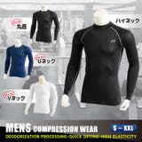 コンプレッションウェア コンプレッション ウェア | PlusNao | 詳細画像7