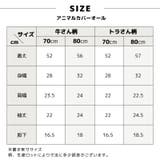 ウサギ ロンパース 干支 | PlusNao | 詳細画像15 