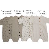 ロンパース カバーオール ベビー服 | PlusNao | 詳細画像19