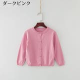 カーディガン ニット 子供服 | PlusNao | 詳細画像13