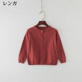 カーディガン ニット 子供服 | PlusNao | 詳細画像3