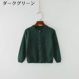 カーディガン ニット 子供服 | PlusNao | 詳細画像4