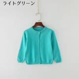 カーディガン ニット 子供服 | PlusNao | 詳細画像5