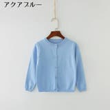 カーディガン ニット 子供服 | PlusNao | 詳細画像7