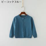 カーディガン ニット 子供服 | PlusNao | 詳細画像8