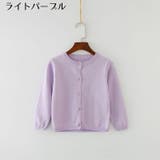 カーディガン ニット 子供服 | PlusNao | 詳細画像9