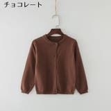 カーディガン ニット 子供服 | PlusNao | 詳細画像10 