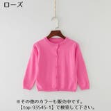 カーディガン ニット 子供服 | PlusNao | 詳細画像13 