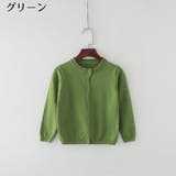 カーディガン ニット 子供服 | PlusNao | 詳細画像6 