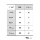 子供用Tシャツ カットソー 半袖 | PlusNao | 詳細画像11