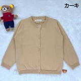 カーディガン ニット 子供 | PlusNao | 詳細画像13