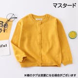 カーディガン ニット 子供 | PlusNao | 詳細画像2