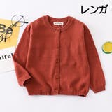 カーディガン ニット 子供 | PlusNao | 詳細画像10 