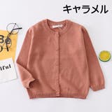 カーディガン ニット 子供 | PlusNao | 詳細画像12 