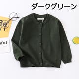 カーディガン ニット 子供 | PlusNao | 詳細画像13 