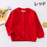 カーディガン ニット 子供 | PlusNao | 詳細画像14 