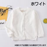 カーディガン ニット 子供 | PlusNao | 詳細画像2 