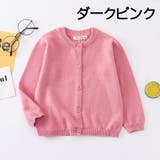 カーディガン ニット 子供 | PlusNao | 詳細画像9 