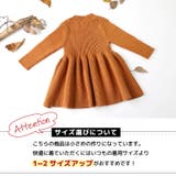 ワンピース ニット キッズ | PlusNao | 詳細画像14 