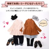 ワンピース ニット キッズ | PlusNao | 詳細画像2 