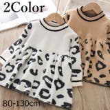 ワンピース ニットワンピース キッズ | PlusNao | 詳細画像1 