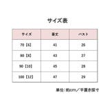 ワンピース 子供服 ベビー | PlusNao | 詳細画像14
