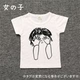 Tシャツ カットソー ベビー | PlusNao | 詳細画像4