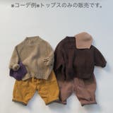 ニット セーター 子供 | PlusNao | 詳細画像10