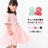 ドッキングワンピース 半袖 チュール切り替え | PlusNao | 詳細画像1