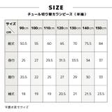 ドッキングワンピース 半袖 チュール切り替え | PlusNao | 詳細画像14