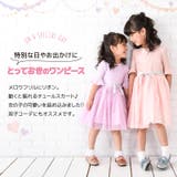 ドッキングワンピース 半袖 チュール切り替え | PlusNao | 詳細画像2