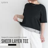 低身長さん向け 【チュールデザインTシャツ】 低身長 | PlusNao | 詳細画像1 