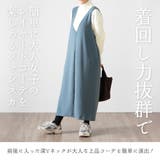 カルゼジャンパースカート Vネック ジャンスカ | PlusNao | 詳細画像2 