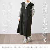 ジャンパースカート Vネック ペアスキン | PlusNao | 詳細画像2 