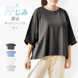 汗じみ防止 ゆったり Tシャツ | PlusNao | 詳細画像1